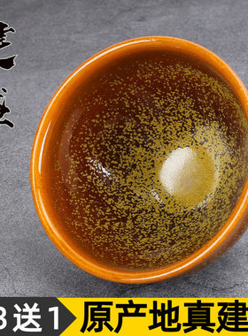 建窑建阳花月夜建盏茶杯小菊花纯手工功夫主人杯茶盏天目盏大号
