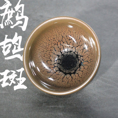 建阳建盏茶杯主人杯油滴原矿原釉铁胎纯手工铁胎鹧鸪斑盏杯茶具 - 封面
