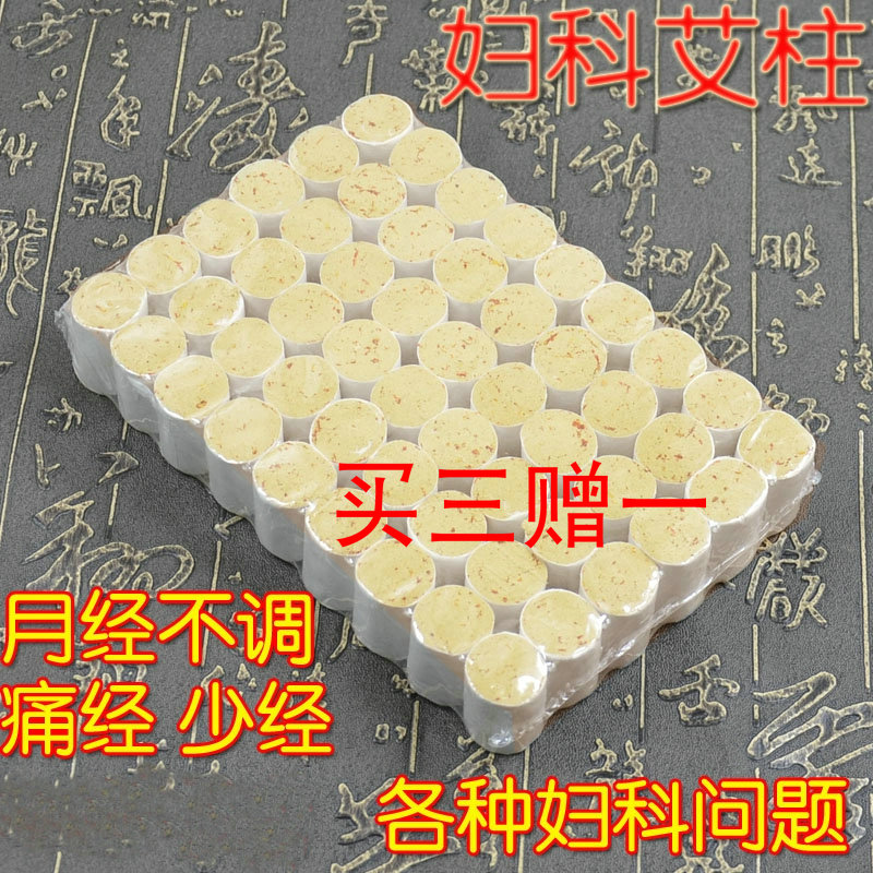 红花艾柱艾草条五年陈黄金艾柱妇科宫寒艾段短艾条艾叶艾灸盒家用