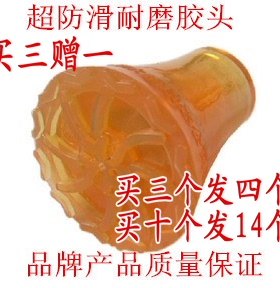 防滑胶头耐磨拐头腋下拐杖配件脚垫牛筋木手杖角头22-19加大加厚