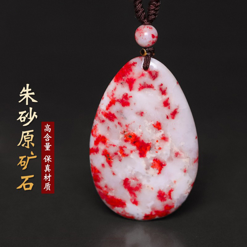 朱砂吊坠女款手工打磨原石鸡血石水滴形兔年原矿挂件男士精美项链