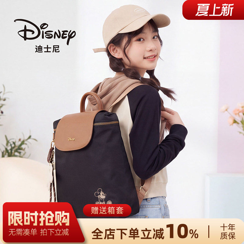 迪士尼可爱时尚百搭双肩包女2026新款旅行包防水背包大学生书包