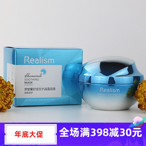 正品瑞雨丽洋甘菊舒润安护晶露面膜50G晒后修护改善皮肤泛红敏感