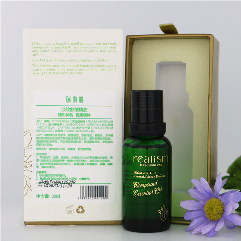 瑞雨丽正品淡纹舒缓精油30ml淡化细纹干纹鱼尾纹复方精油