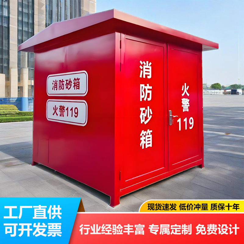 变电站消防小间电网微型消防站