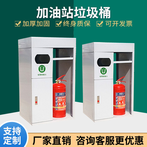 加油站垃圾桶多功能消防灭火器箱
