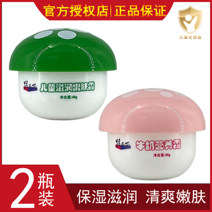 正品孩儿面儿童霜 男女清爽护肤舒缓宝宝肌肤学生牛奶倍护滋润霜