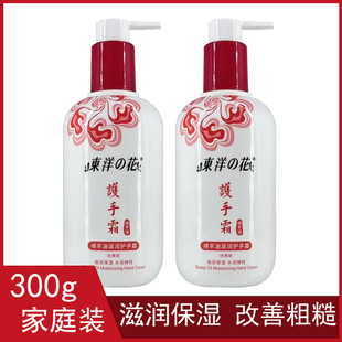 东洋之花绵羊油滋润护手霜300g家庭装男女补水保湿润手霜四季可用