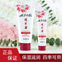 正品东洋之花滋润护手霜90g 男女秋冬季补水保湿防干裂绵羊油套装