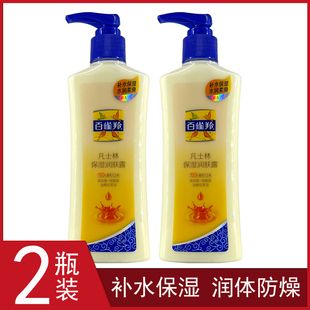 【2瓶装】百雀羚凡士林保湿润肤露200g 滋润身体乳小黄油润肤乳液