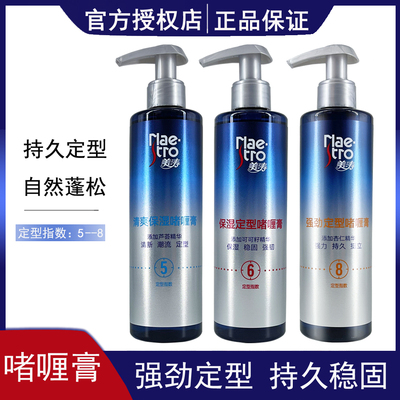 美涛强劲定型啫喱膏清爽保湿