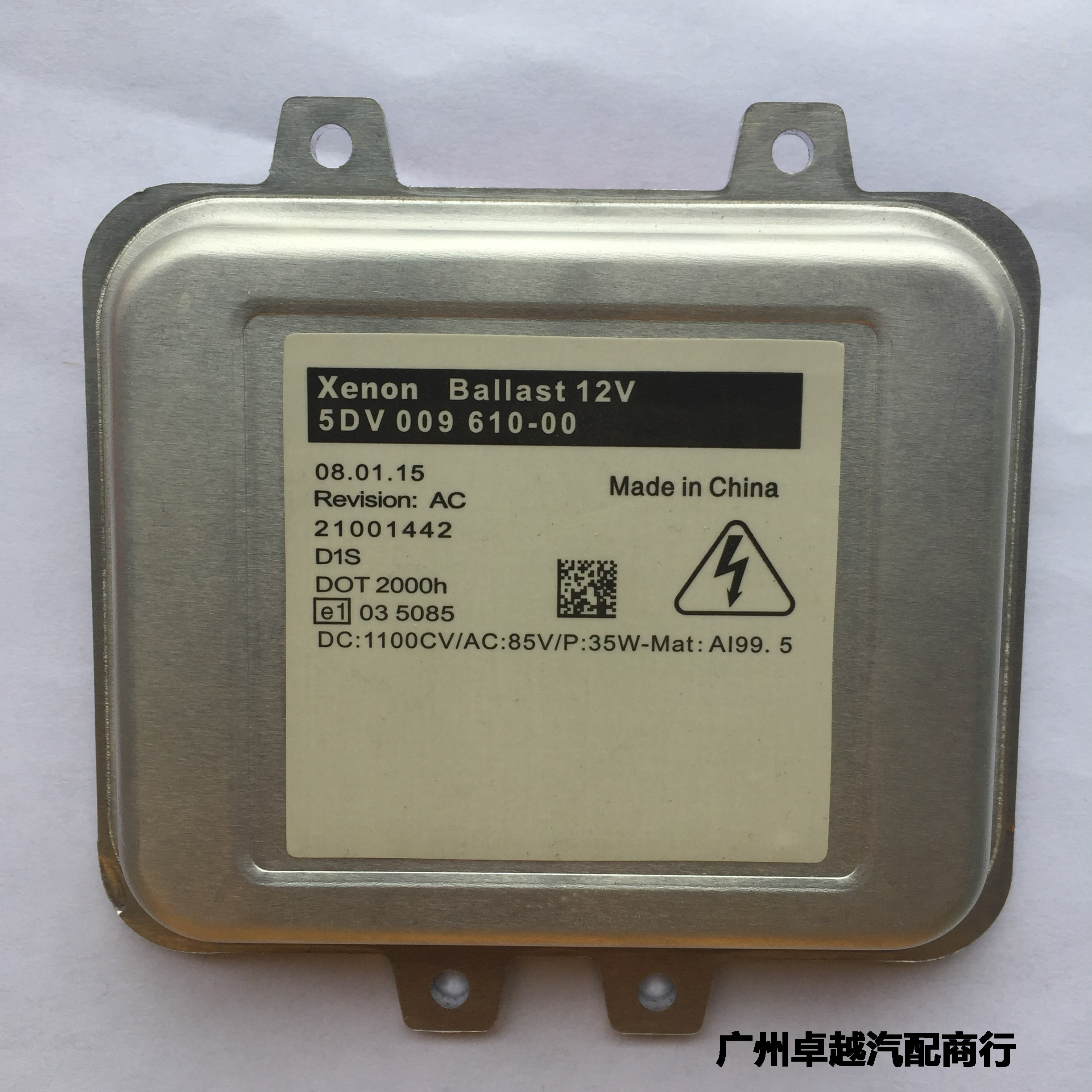 别克新君威大灯氙气安定器君威09-13宝马X5大灯电脑板高压包模块