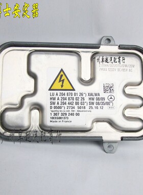 奔驰C200C180C230C260 C280 C300W204原装大灯高压包安定器电脑板