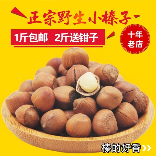 东北铁岭特产新野生自然开口大锅