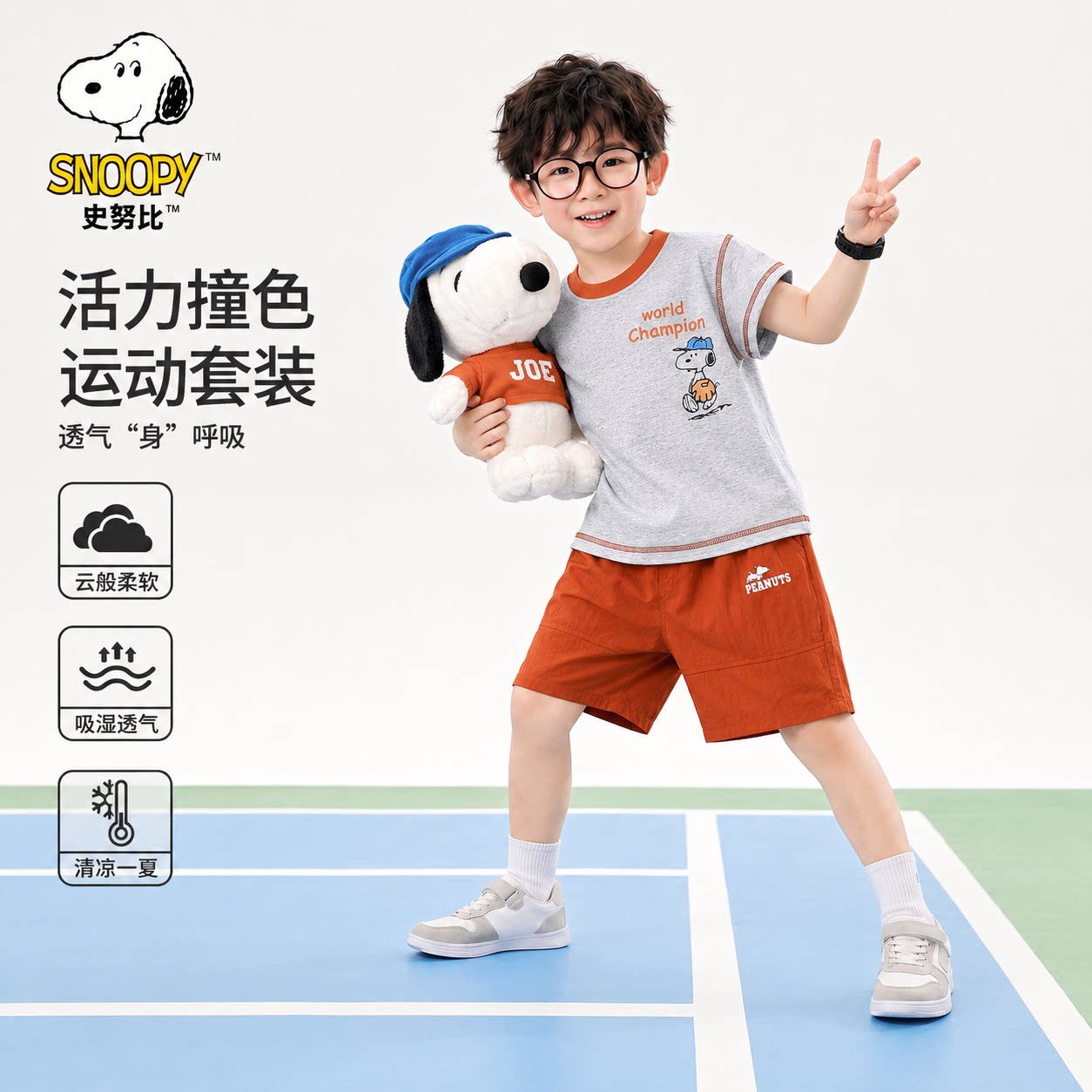 史努比童装正品夏季男童宝宝幼儿园透气舒适薄款运动套装