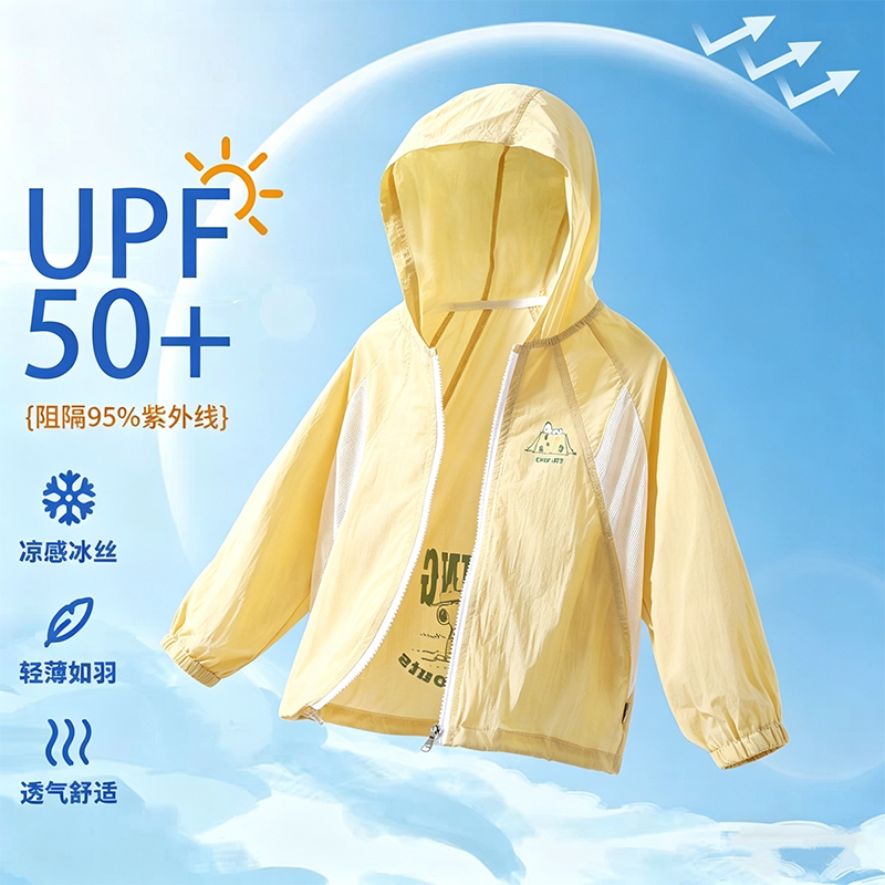 史努比正品童装宝宝男童网眼拼接防晒服外套夏季防蚊女童皮肤衣