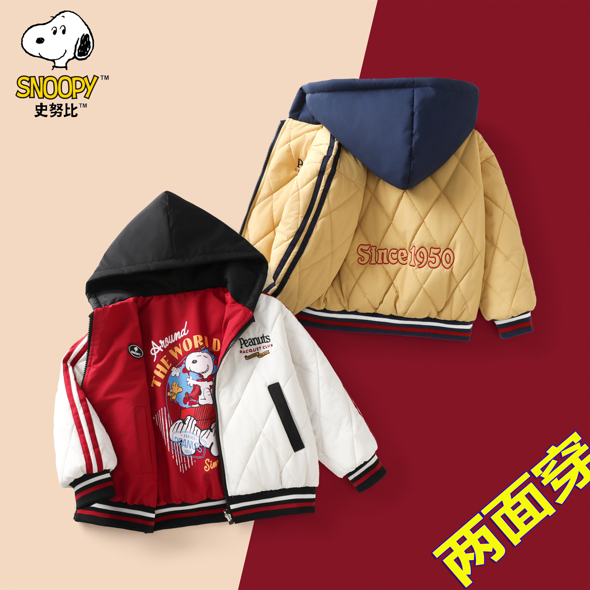 史努比正品童装春秋款儿童幼儿园两面穿连帽棒球拉条棉服外套