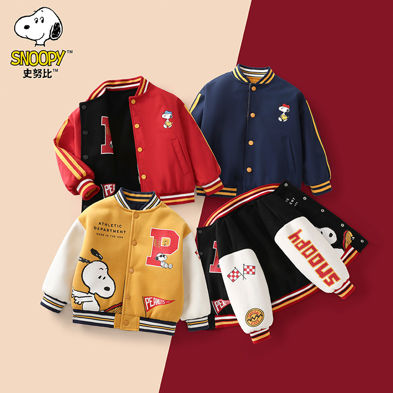史努比童装正品儿童男童宝宝撞色运动风拉条棒球服外套两面穿夹克
