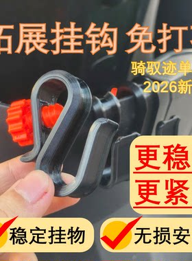 电动车摩托车储物盒挂钩外卖可用