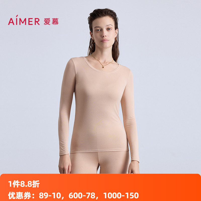 爱慕薄款女士单层秋衣秋裤