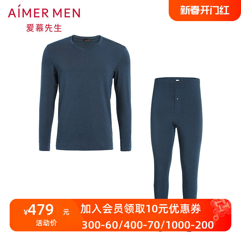 爱慕先生男士羊毛暖尚单层暖衣暖裤厚款秋裤秋衣NS2019002