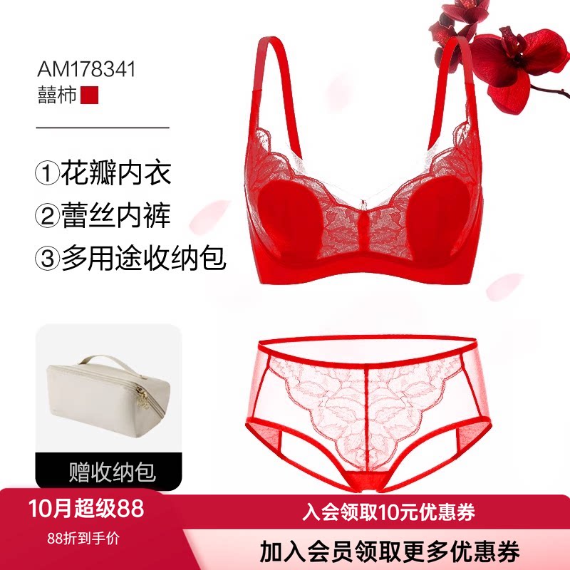 超薄蕾丝文胸爱慕有钢托套装3件