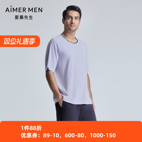 爱慕先生男士柔软舒适圆领睡衣