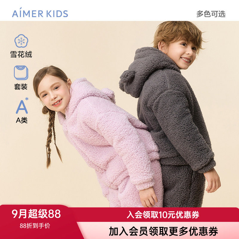 爱慕儿童男女孩加厚长袖家居套装