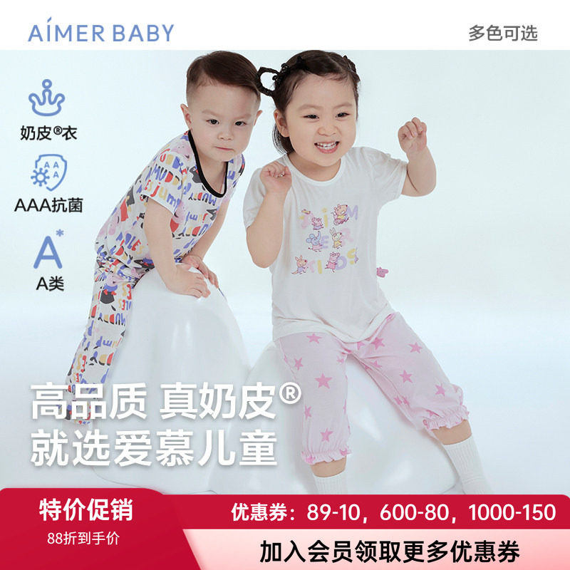 套头睡裤爱慕婴儿柔软顺滑莫代尔