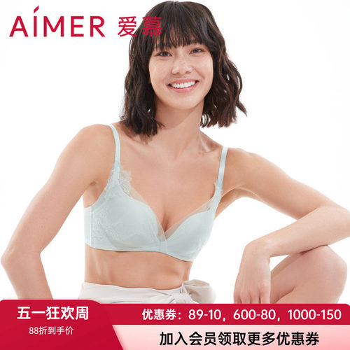 柔软舒适模杯文胸爱慕无托聚拢