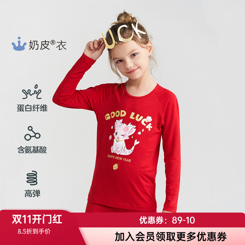 莫代尔保暖套装AIMERKids男女孩