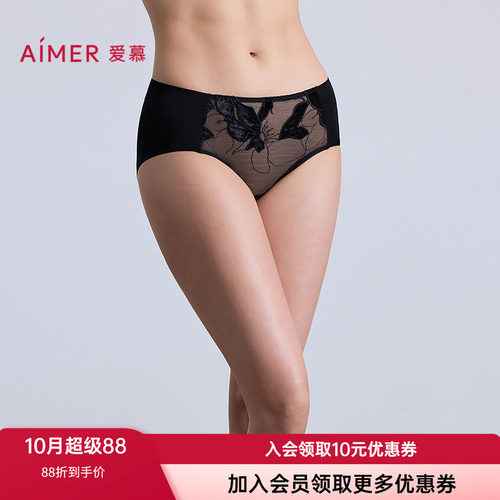 爱慕女士红色性感蕾丝中腰平角裤