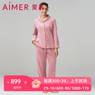 可外穿长袖 家居服套装 睡衣女秋冬绒华翻领开衫 爱慕正品 AM468901