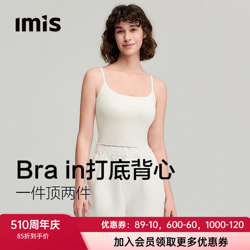 爱美丽26年面膜打底美背吊带女细肩带胸垫免穿内衣柔软无痕背心