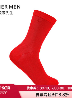 爱慕先生24秋冬新款袜子棉开运袜红色柔软弹力舒适男士袜NS94W196