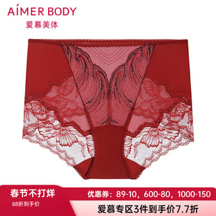 爱慕鎏金墨彩内裤女本命年红品棉质底裆蕾丝高腰平角裤AD230411