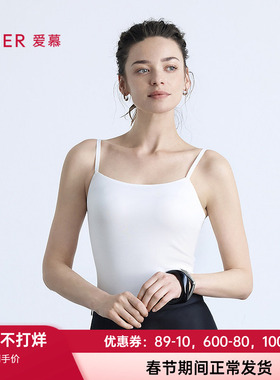 爱慕25年新款舒适百搭女士轻薄打底细肩带白色吊带背心AM71B802