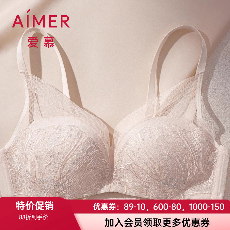 爱慕无钢圈中厚蕾丝聚拢隐孔文胸