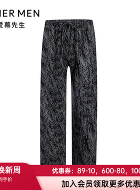 爱慕先生25秋冬甄选高端家居睡衣男含绵羊毛可外穿长裤NS42M581