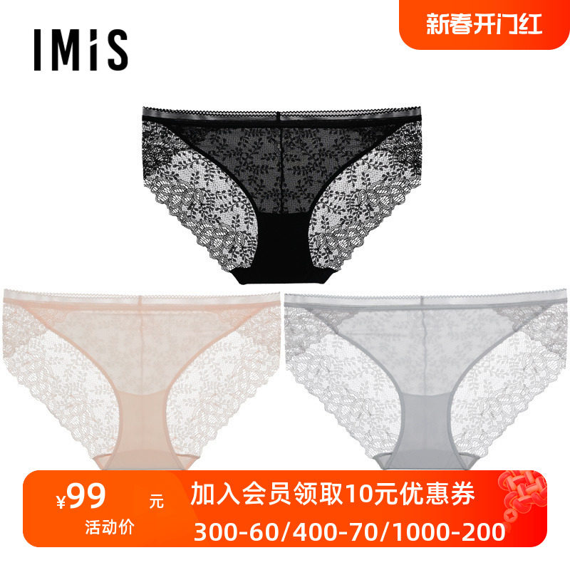 3件装 爱美丽内裤女性感蕾丝网纱清透速干弹力低腰平角裤IM25BCJ3