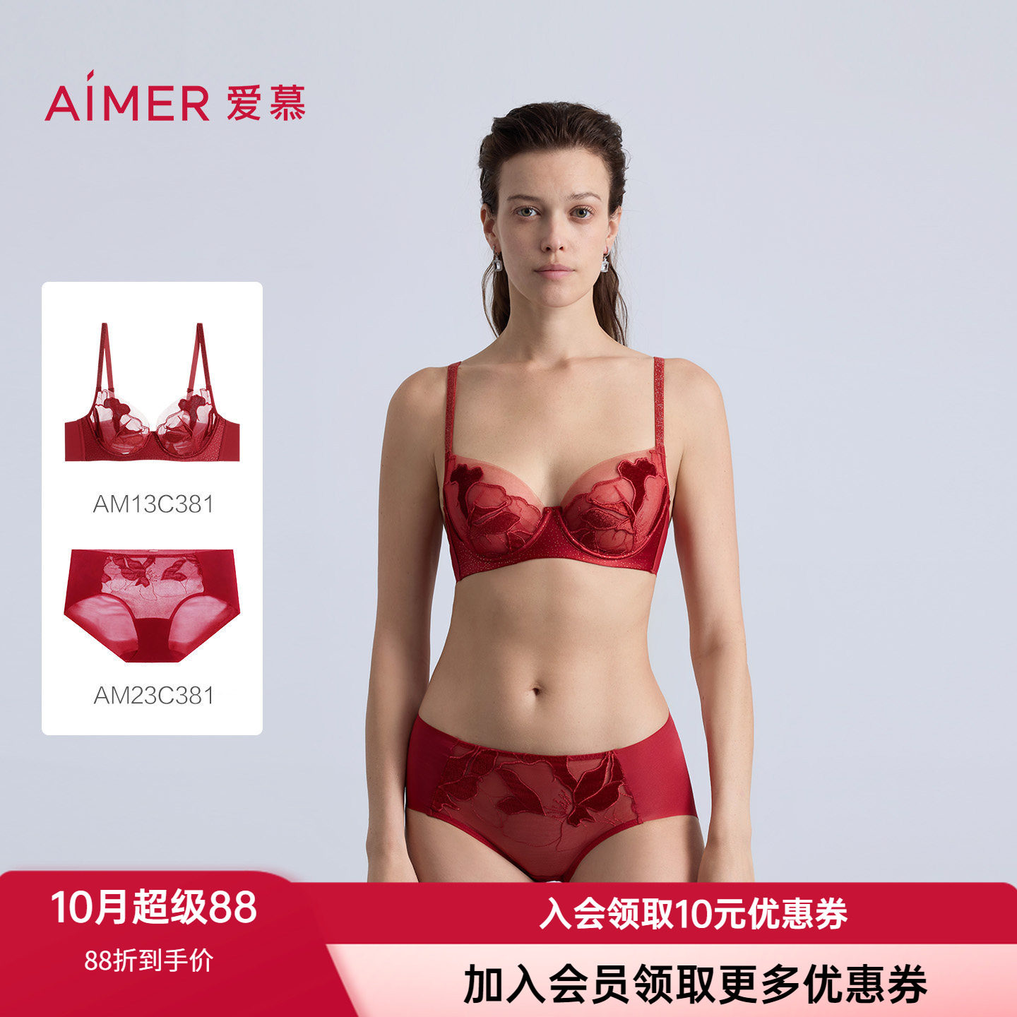 爱慕轻薄性感大罩杯文胸内裤套装