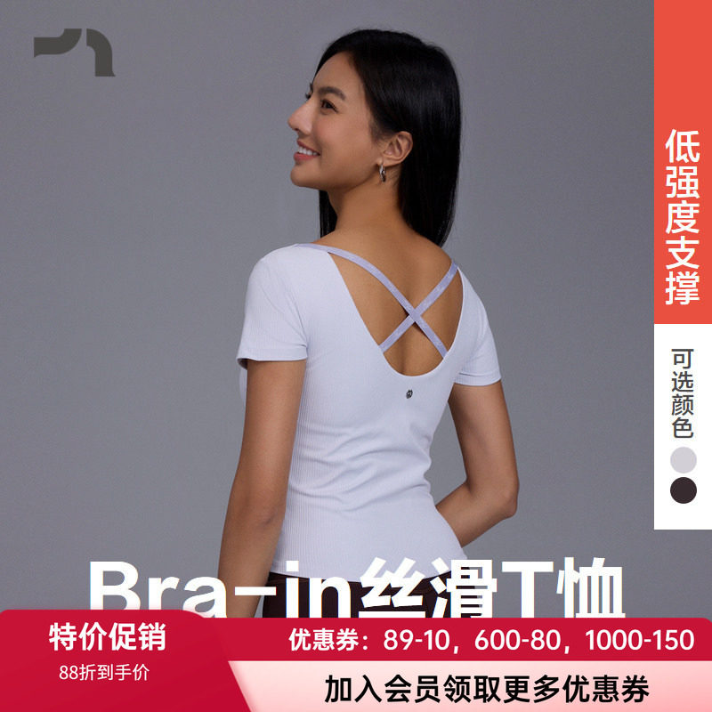 爱慕运动女士带胸垫修身显瘦T恤