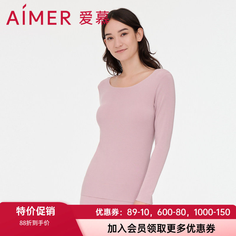 保暖内衣爱慕保暖女圆领修身无痕