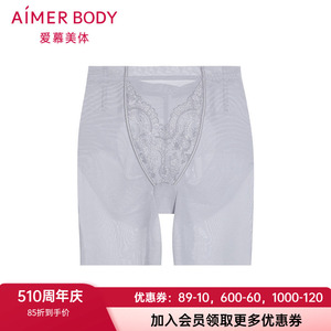 提臀薄锦纶塑裤爱慕春夏高腰短腿