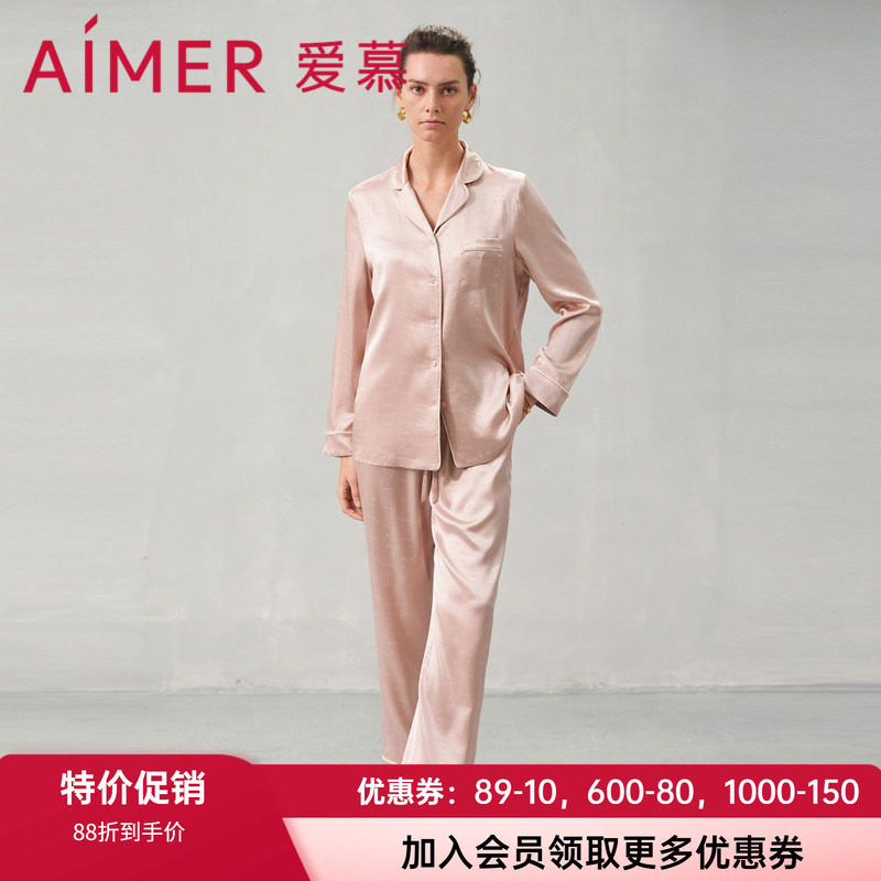 睡衣真丝家居服爱慕女士套装长袖