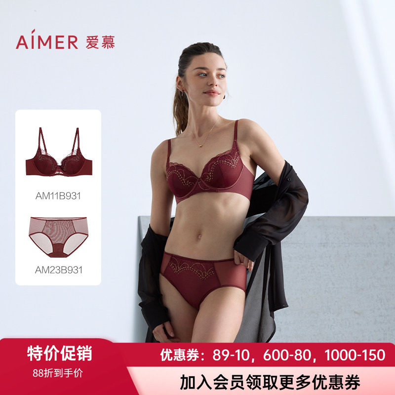 爱慕薄大胸显小中厚小胸聚拢文胸