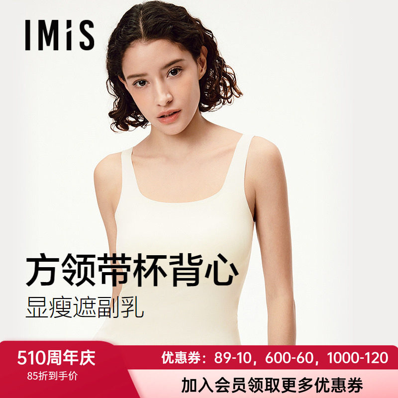 爱美丽2025新款无痕细肩带胸垫方领打底收副乳背心女士露背薄吊带