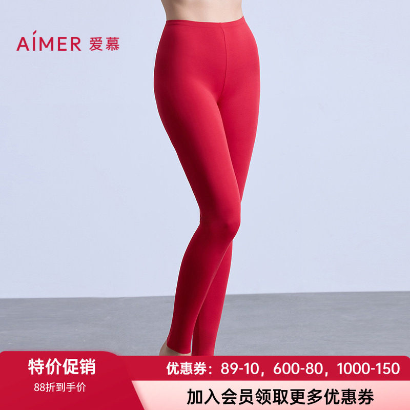 爱慕女士舒适无痕紧身打底保暖裤