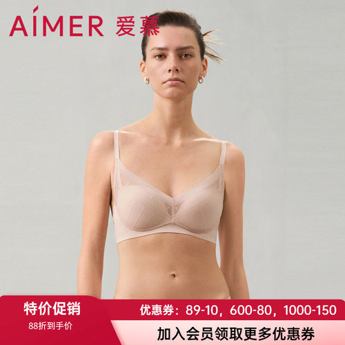 中厚模杯文胸爱慕无钢圈聚拢蕾丝