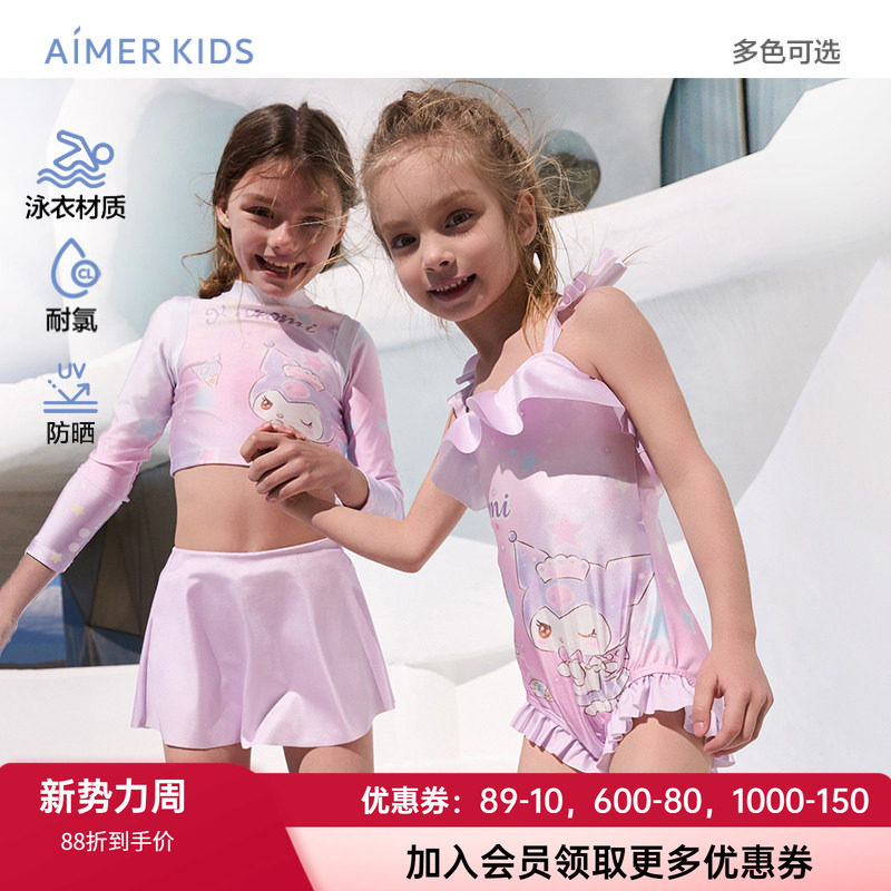 爱慕儿童25年新款女孩轻薄高弹防晒长袖短裙裤分体套装/连体泳衣